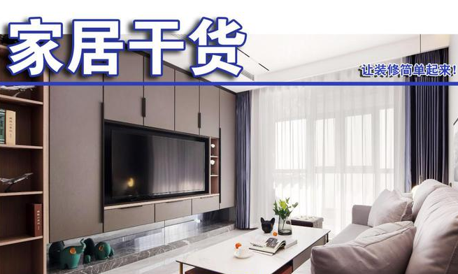 山水人家裝飾：紅極一時(shí)的內(nèi)嵌入式電視墻，為何這么“香”？原因很簡(jiǎn)單